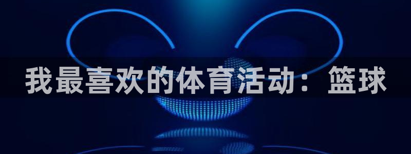 678体育官网