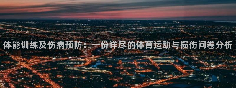 678体育知识