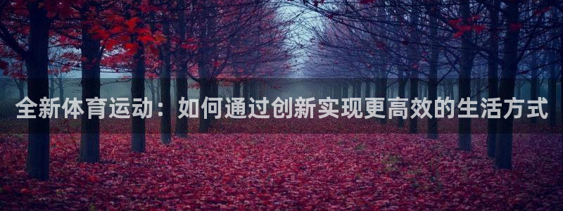 皇冠678体育