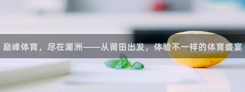 678体育官网