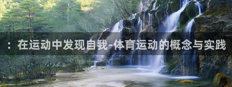 皇冠678体育