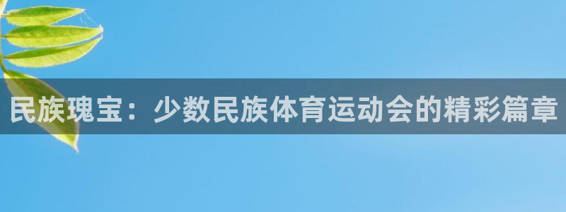 678体育知识