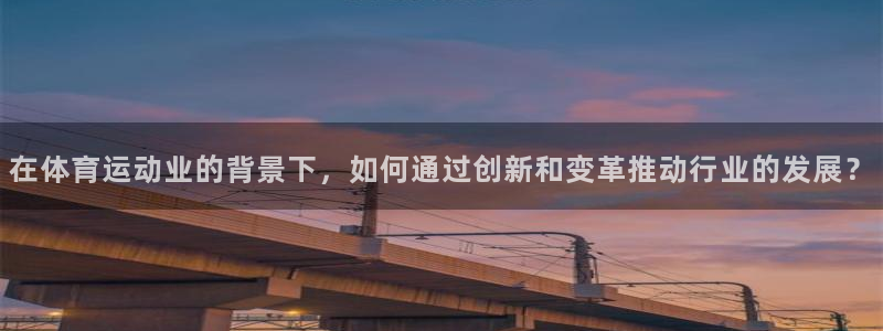 678体育app